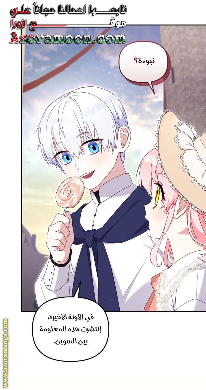 Read Raised by Villains AR Manga Online