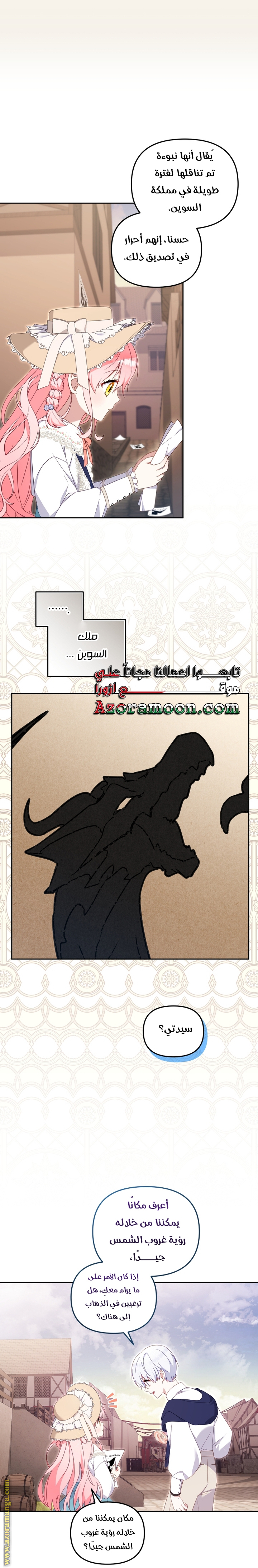 Read Raised by Villains AR Manga Online