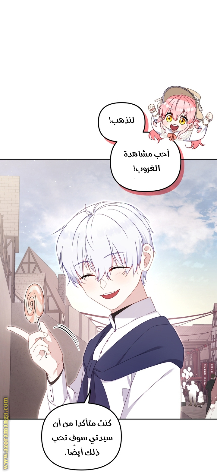 Read Raised by Villains AR Manga Online