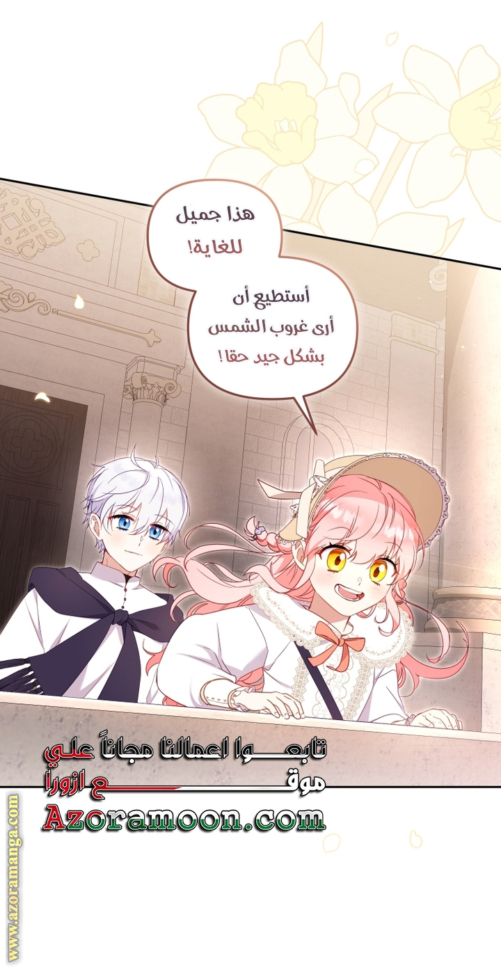 Read Raised by Villains AR Manga Online