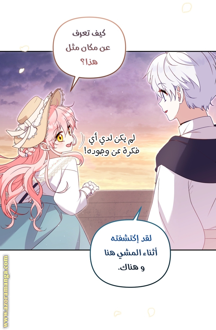 Read Raised by Villains AR Manga Online