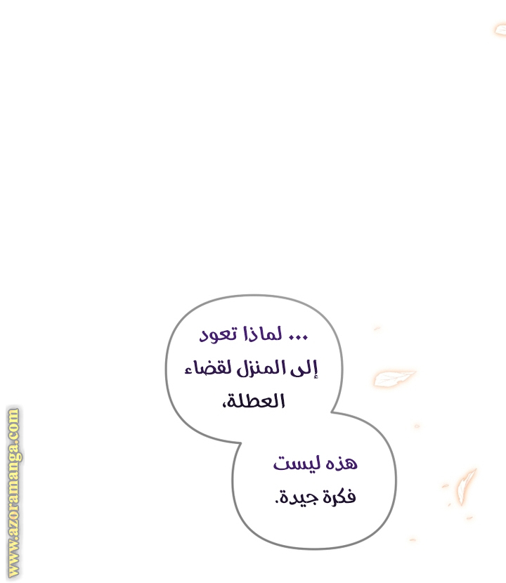 Read Raised by Villains AR Manga Online