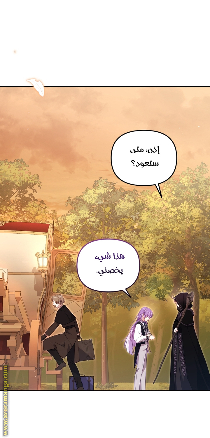 Read Raised by Villains AR Manga Online