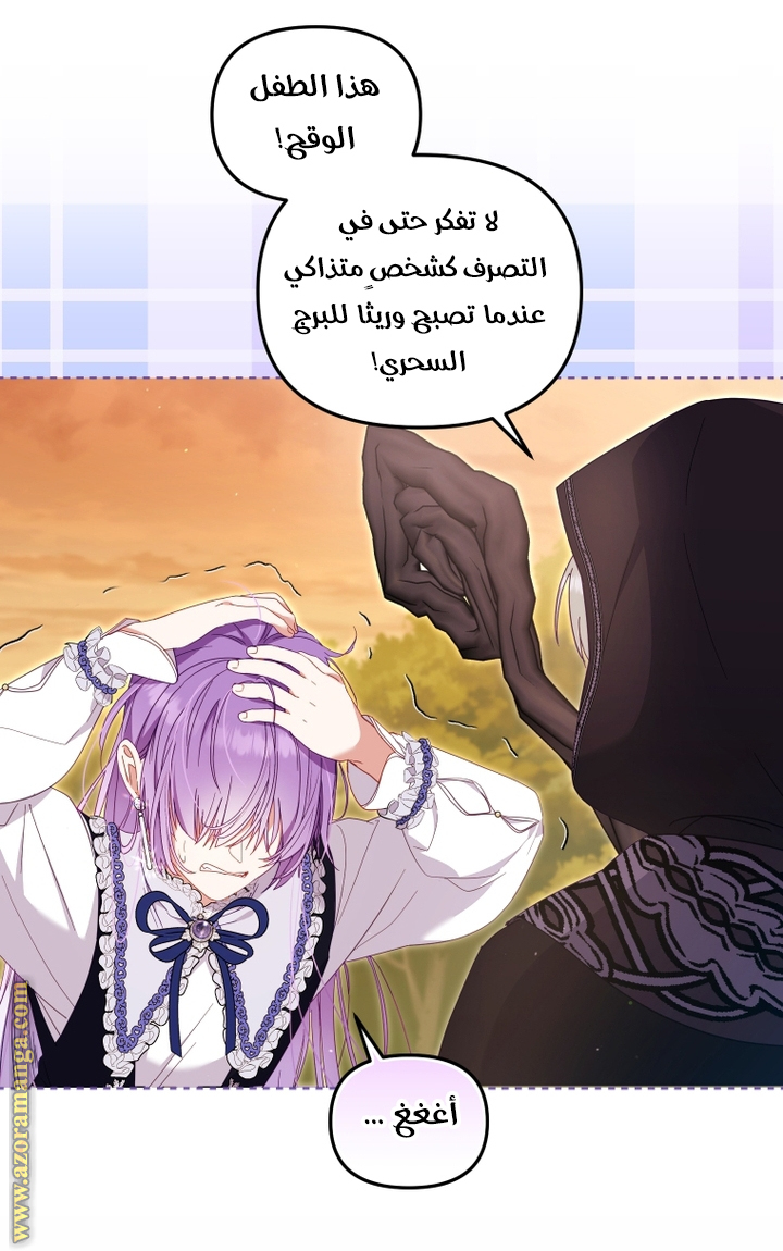 Read Raised by Villains AR Manga Online