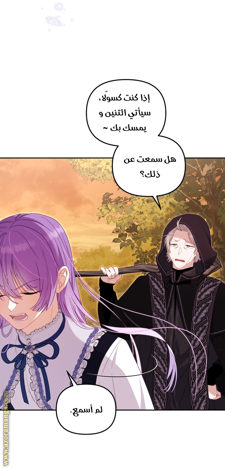 Read Raised by Villains AR Manga Online