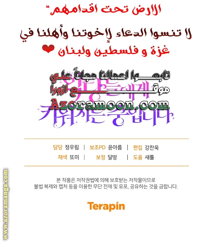 Read Raised by Villains AR Manga Online