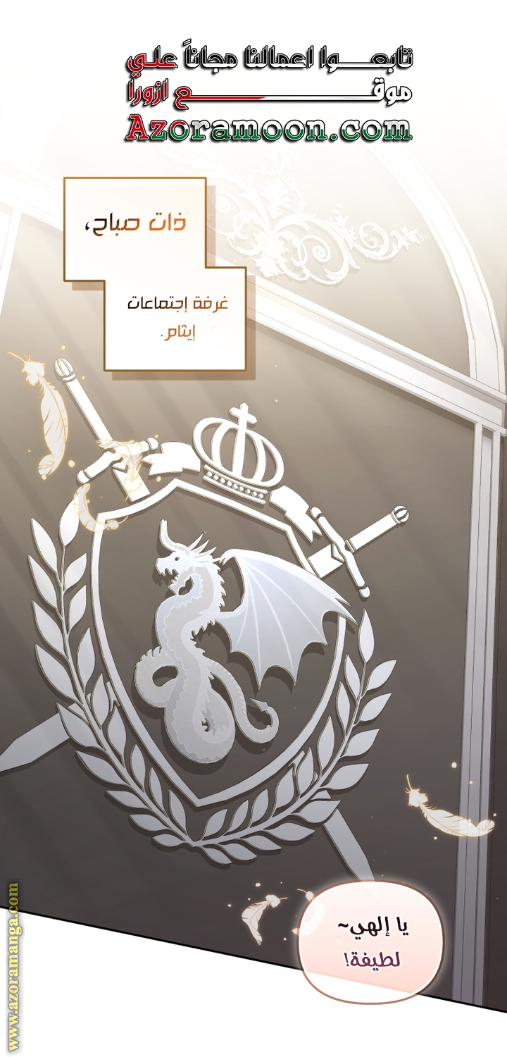 Read Raised by Villains AR Manga Online