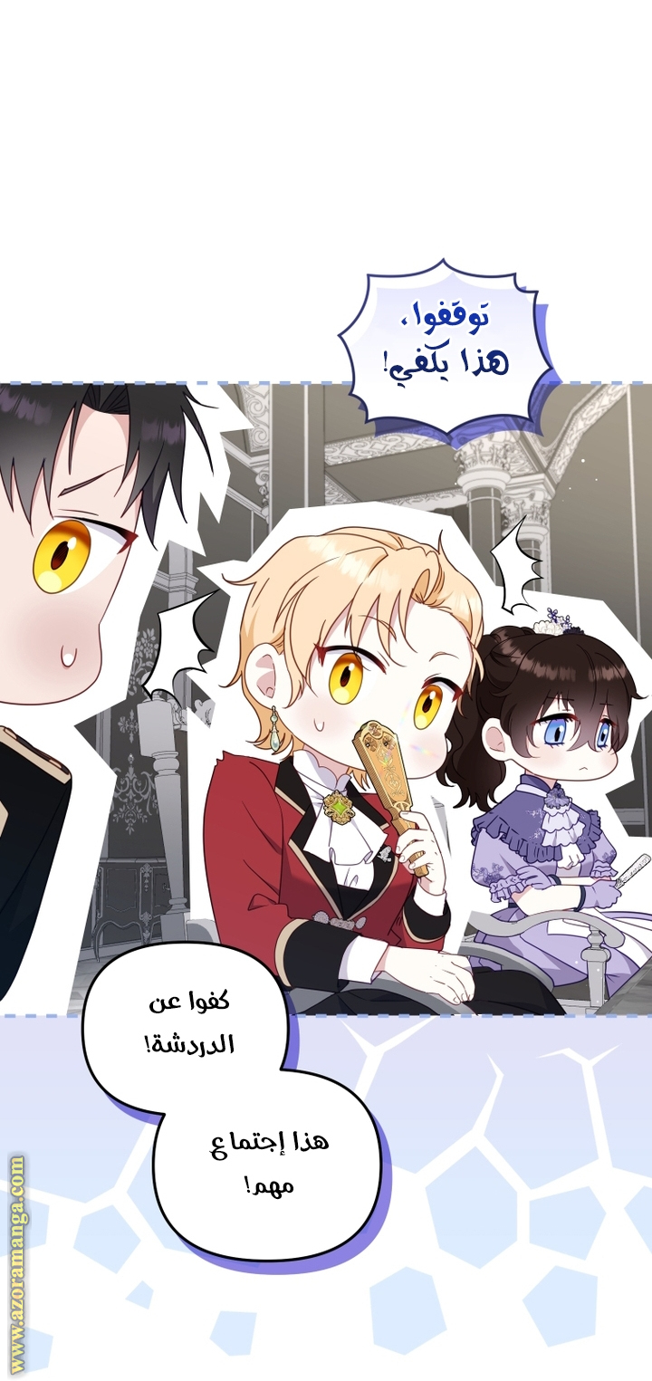 Read Raised by Villains AR Manga Online