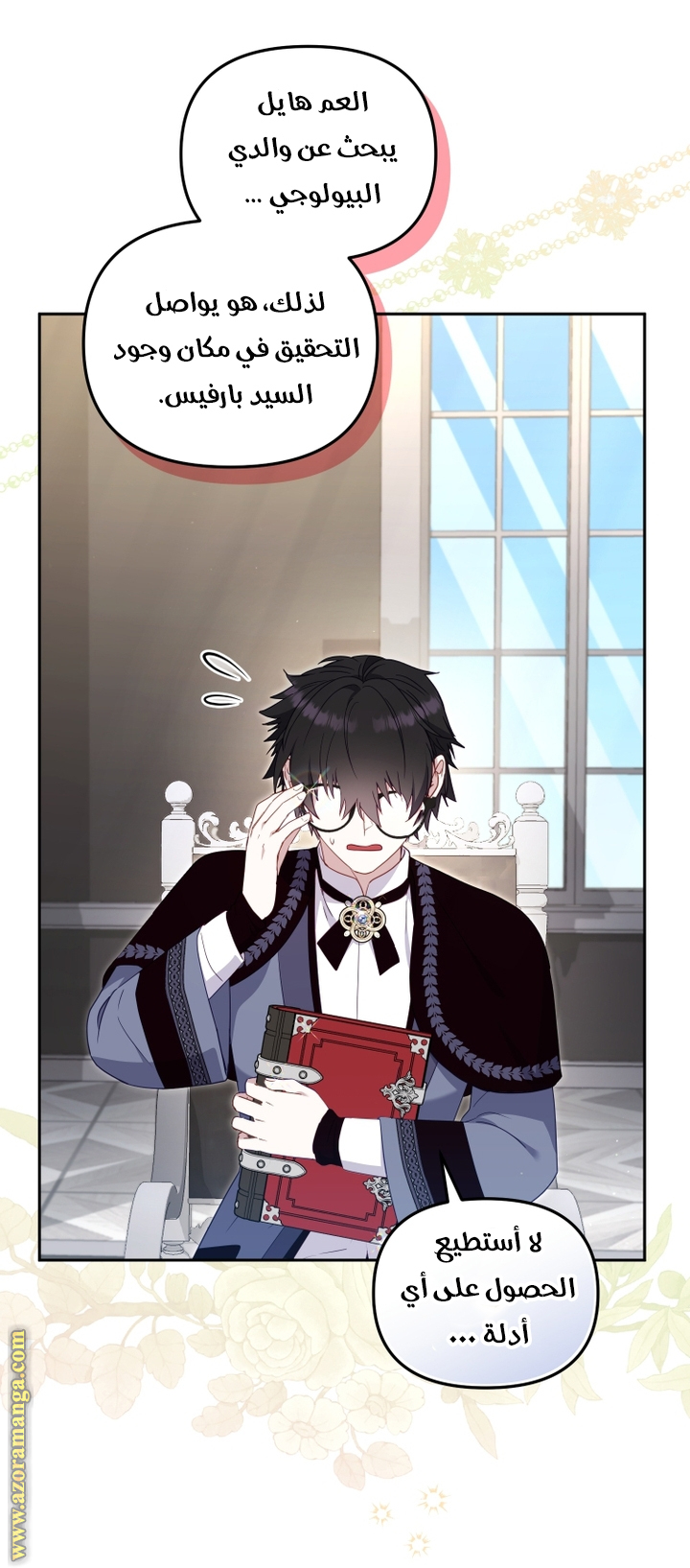 Read Raised by Villains AR Manga Online