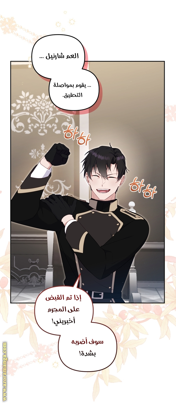 Read Raised by Villains AR Manga Online