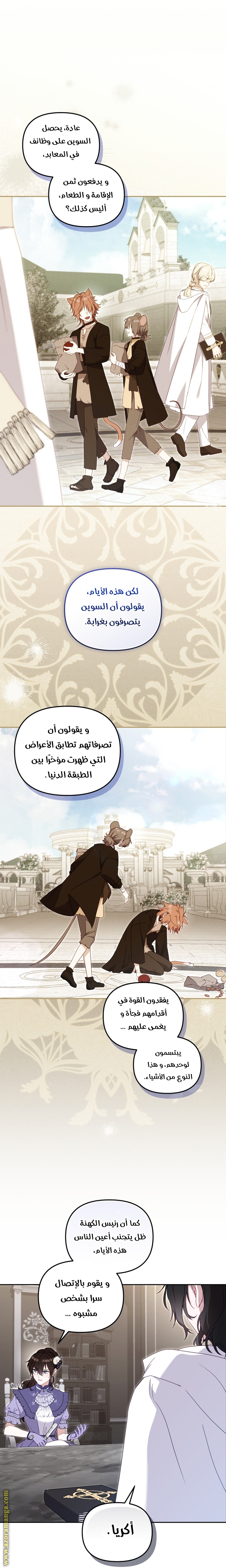 Read Raised by Villains AR Manga Online