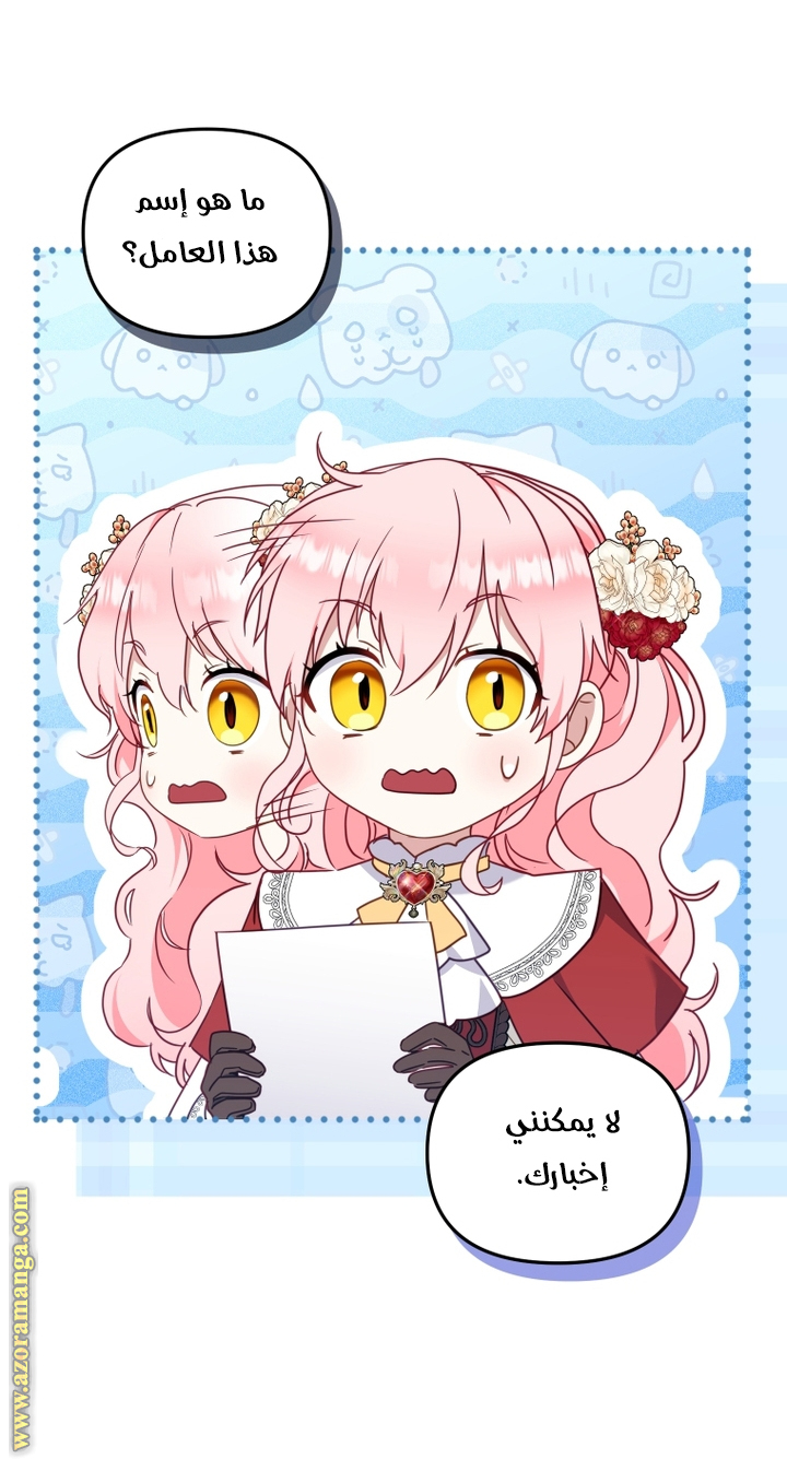 Read Raised by Villains AR Manga Online