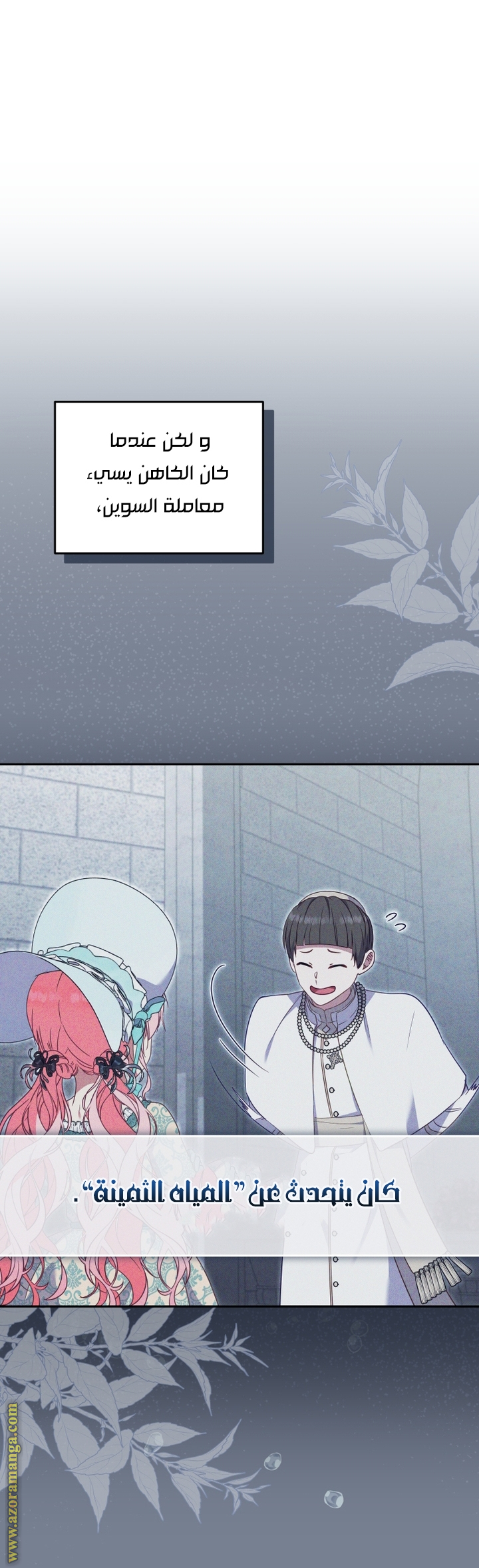 Read Raised by Villains AR Manga Online