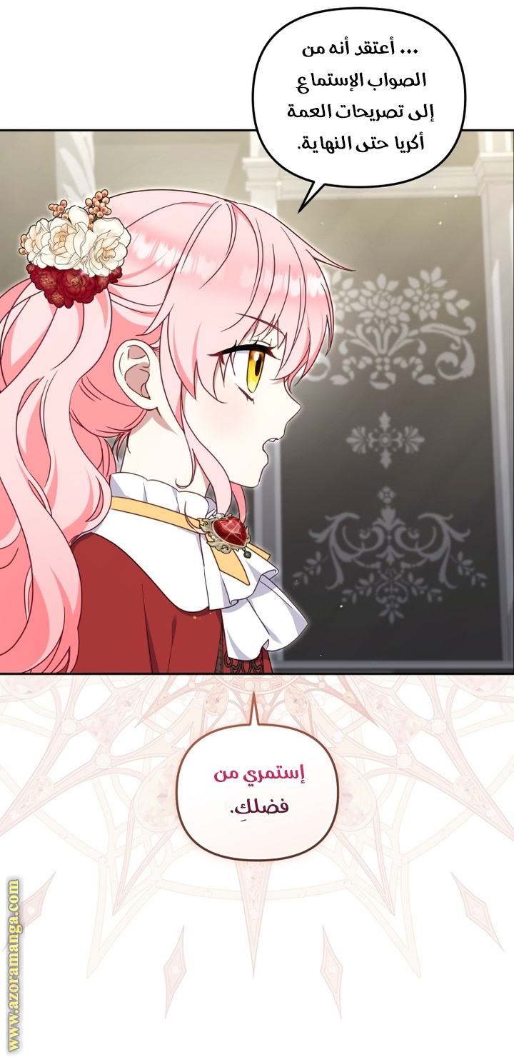 Read Raised by Villains AR Manga Online