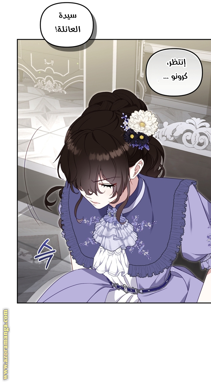 Read Raised by Villains AR Manga Online