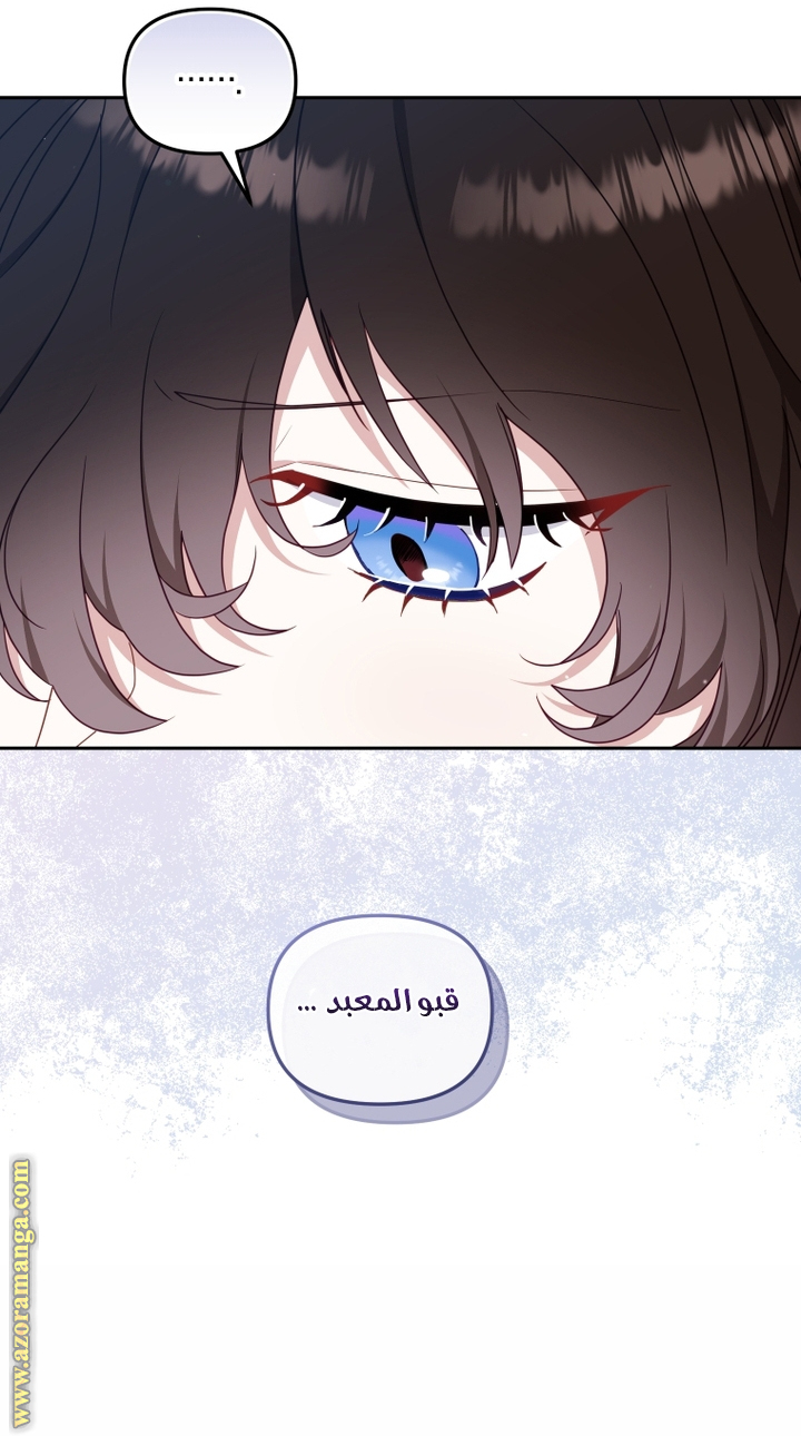 Read Raised by Villains AR Manga Online