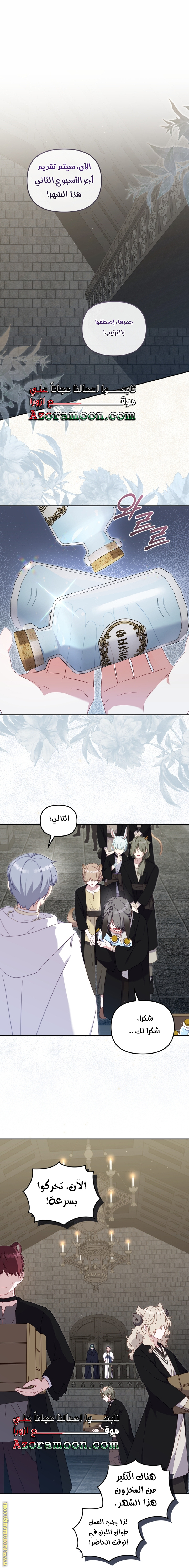 Read Raised by Villains AR Manga Online