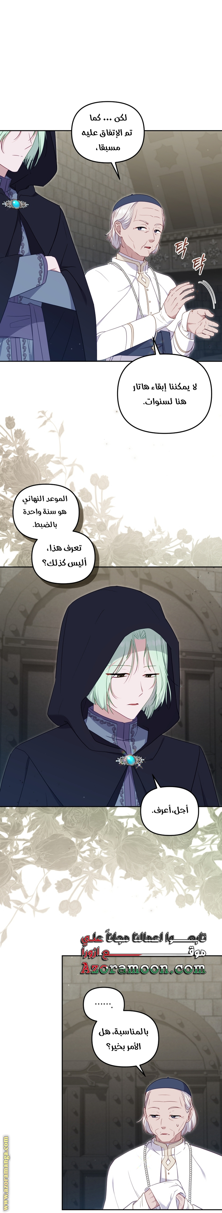 Read Raised by Villains AR Manga Online