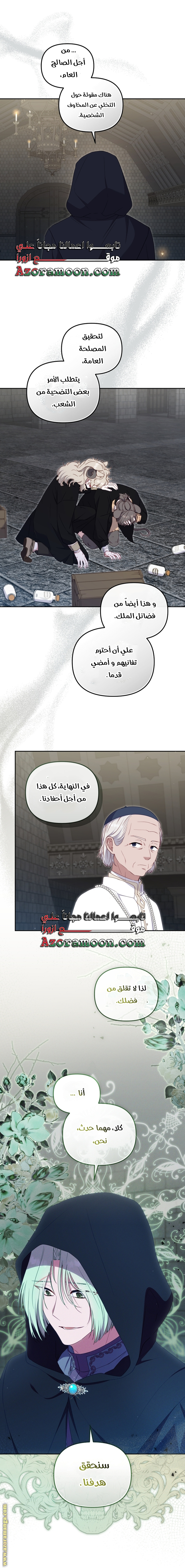 Read Raised by Villains AR Manga Online