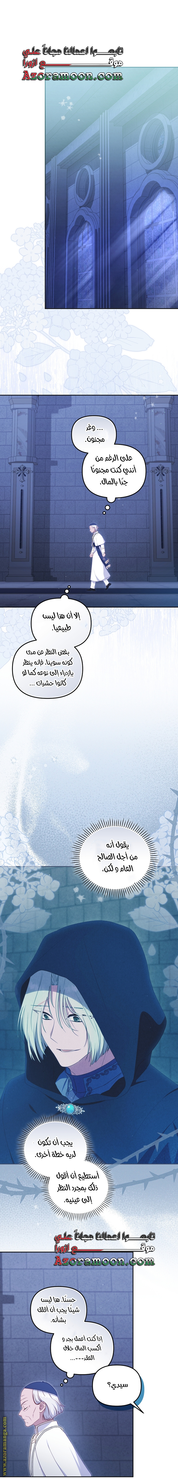 Read Raised by Villains AR Manga Online