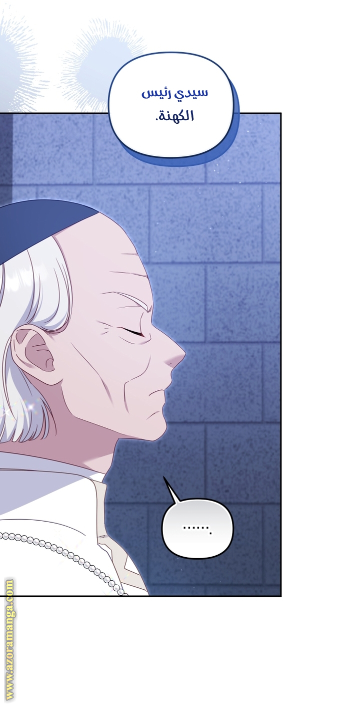 Read Raised by Villains AR Manga Online