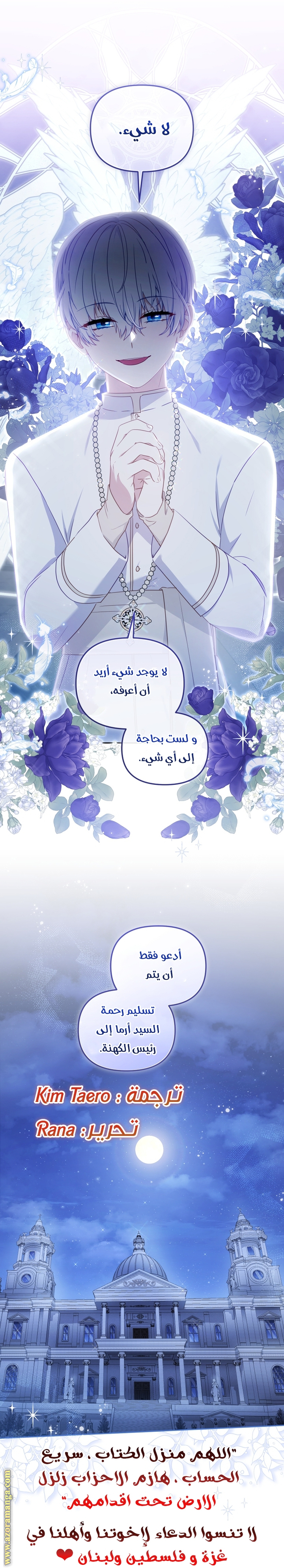 Read Raised by Villains AR Manga Online