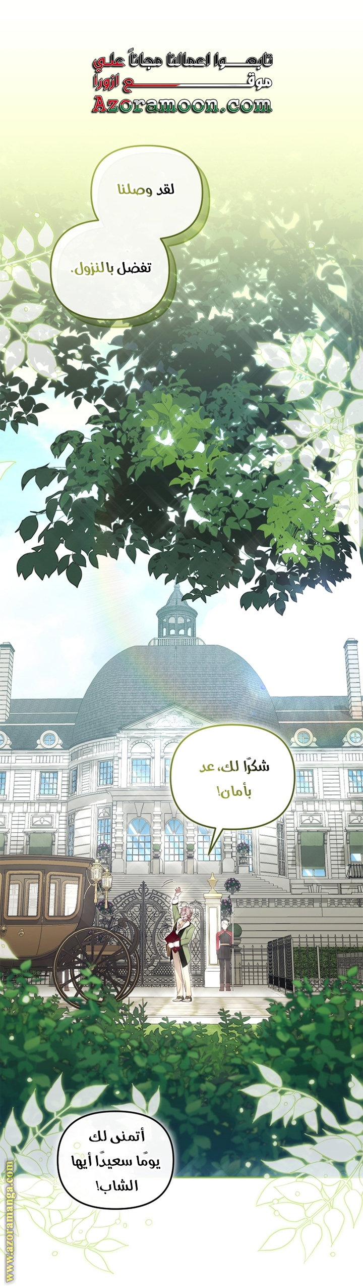 Read Raised by Villains AR Manga Online