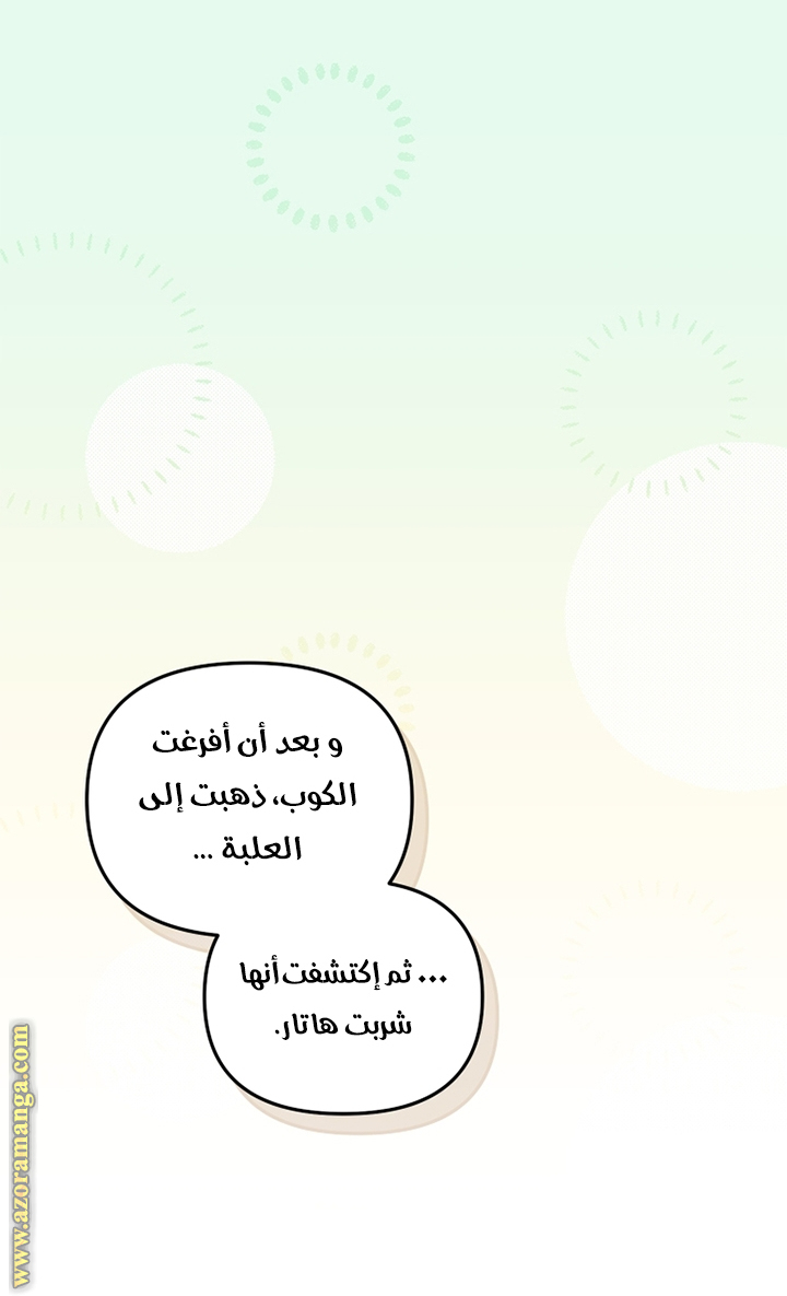 Read Raised by Villains AR Manga Online