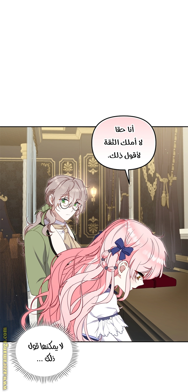 Read Raised by Villains AR Manga Online