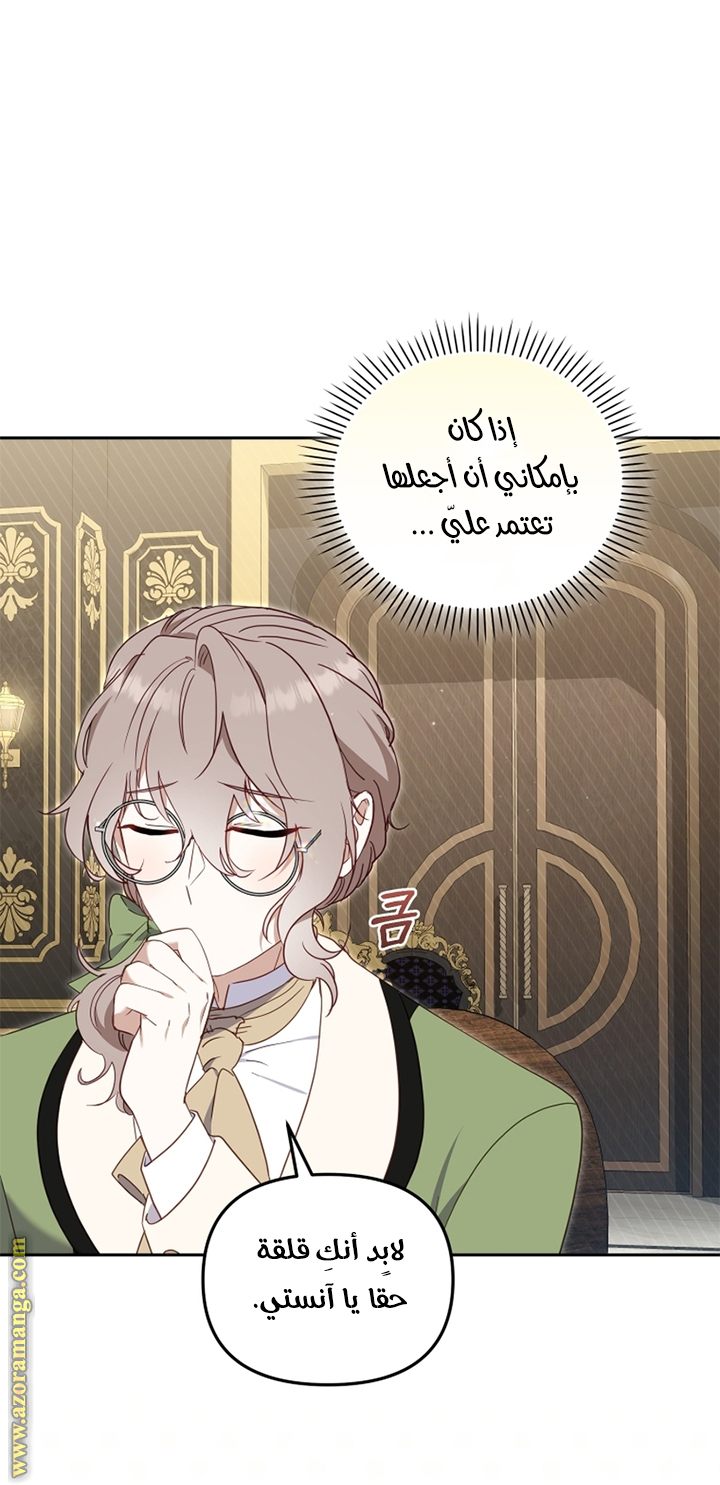 Read Raised by Villains AR Manga Online