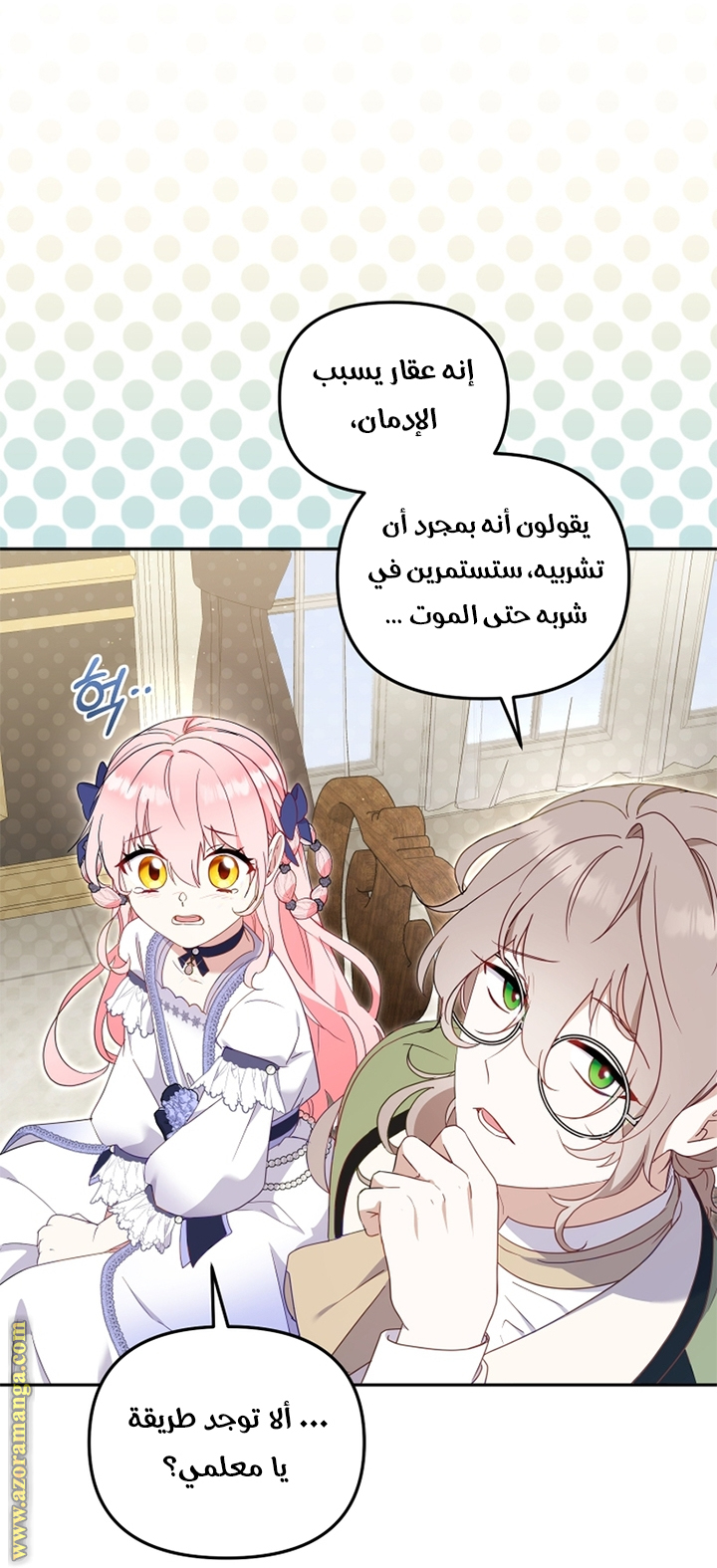 Read Raised by Villains AR Manga Online