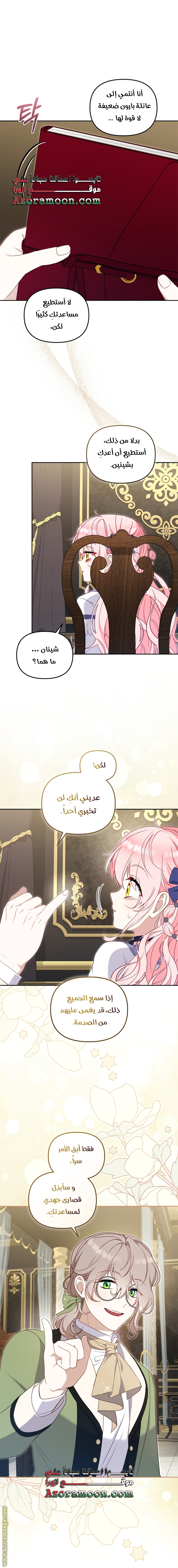 Read Raised by Villains AR Manga Online