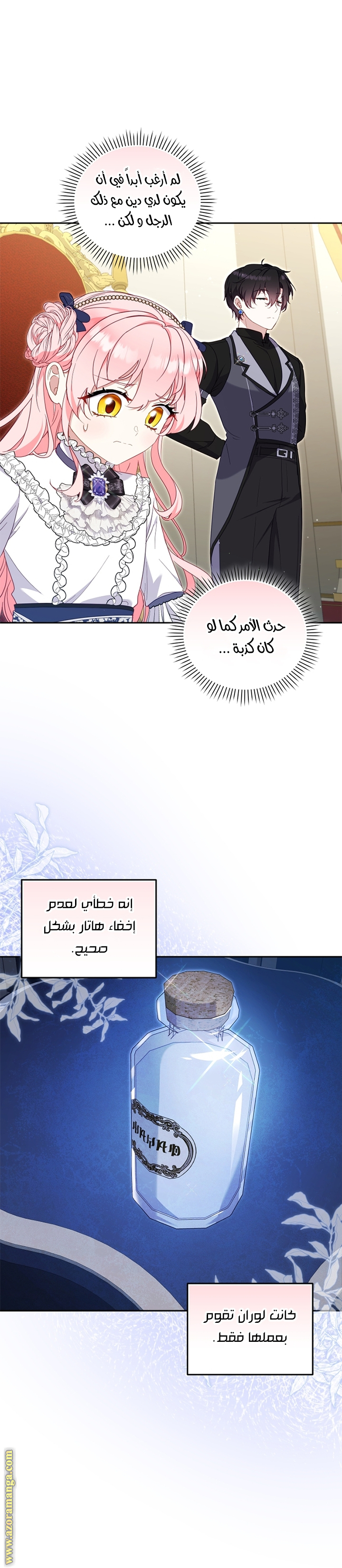 Read Raised by Villains AR Manga Online