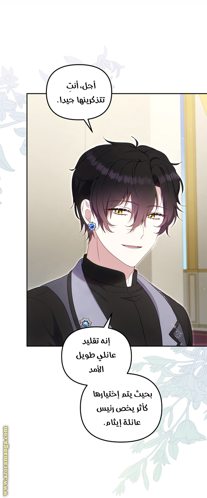 Read Raised by Villains AR Manga Online