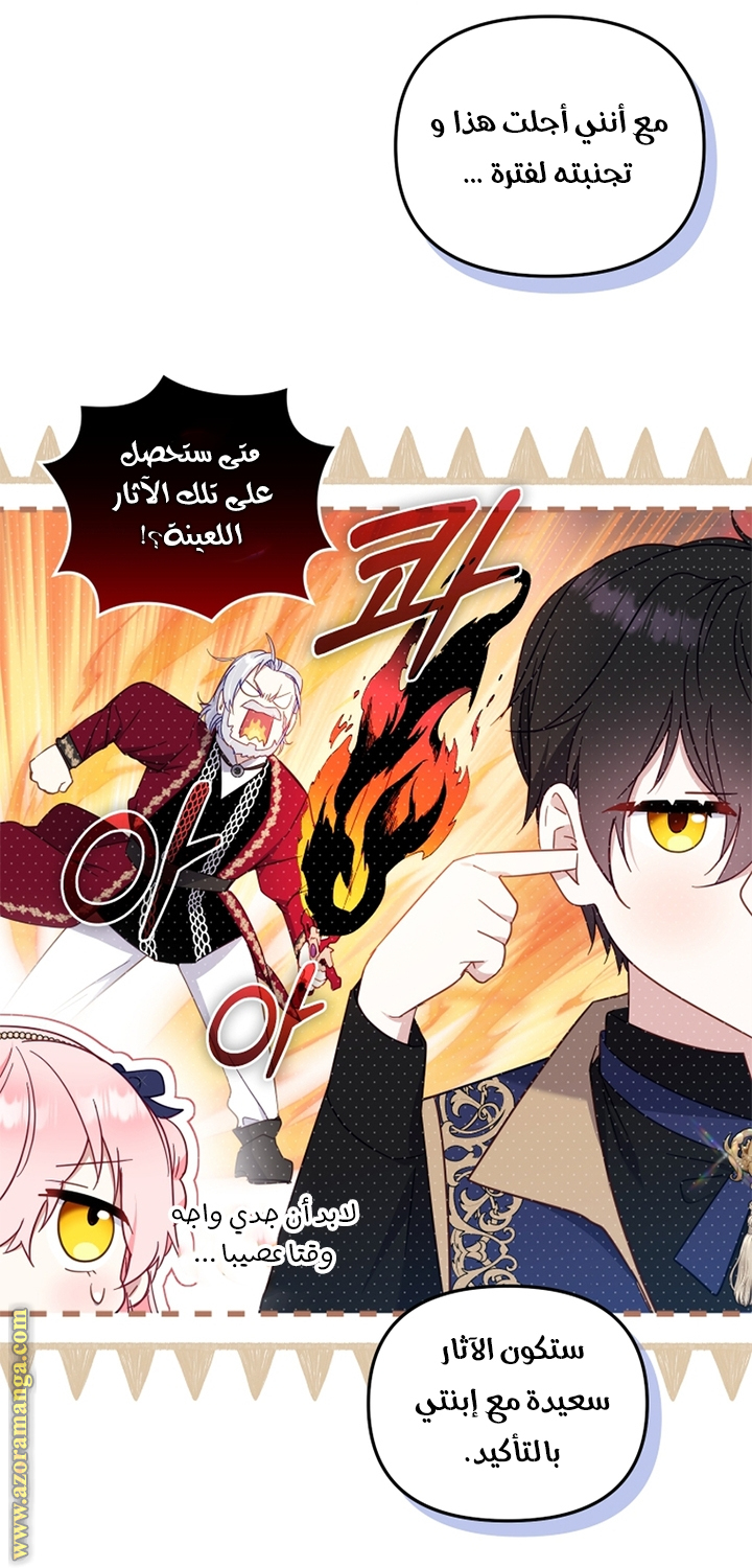 Read Raised by Villains AR Manga Online