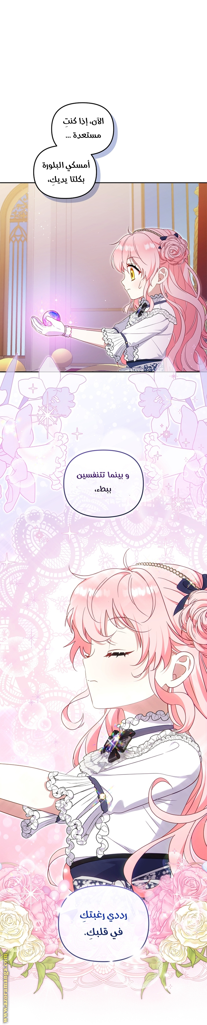 Read Raised by Villains AR Manga Online