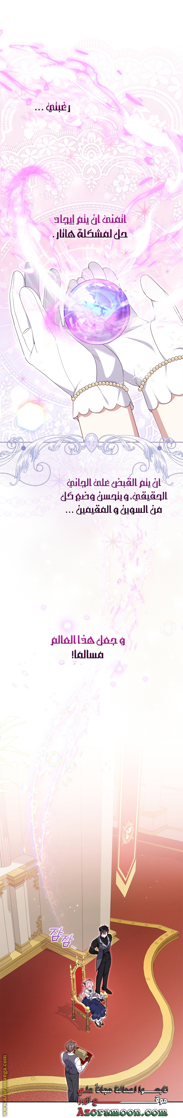 Read Raised by Villains AR Manga Online