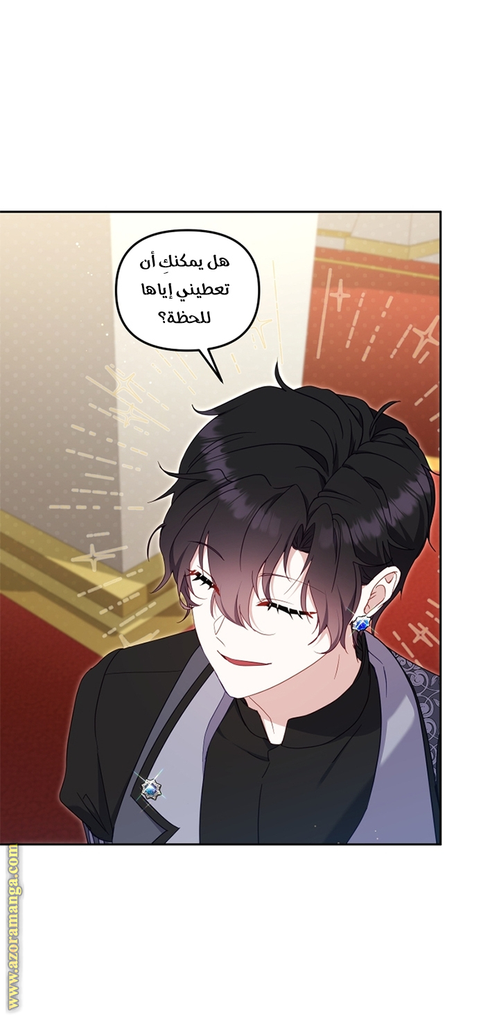 Read Raised by Villains AR Manga Online