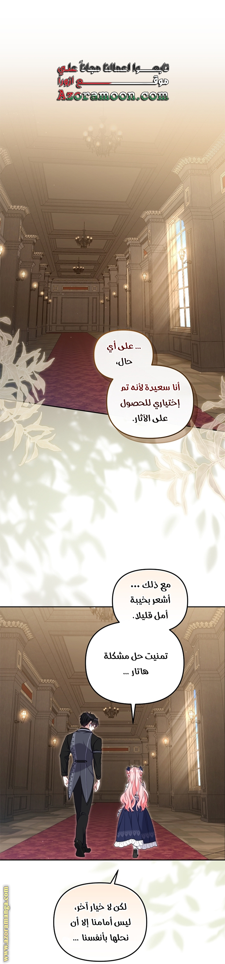 Read Raised by Villains AR Manga Online