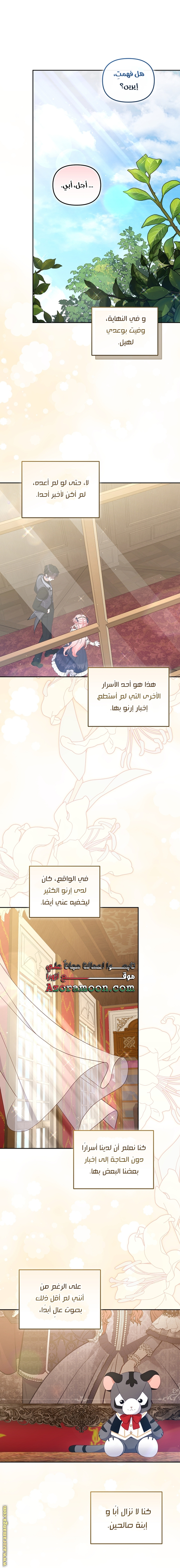 Read Raised by Villains AR Manga Online