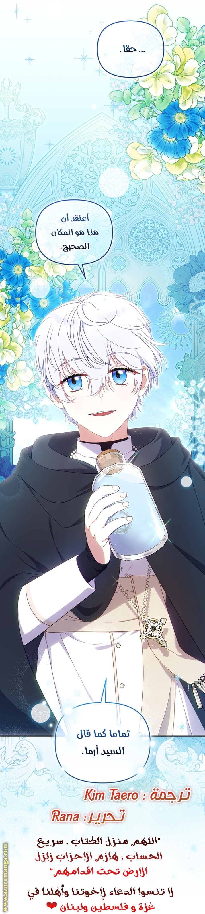 Read Raised by Villains AR Manga Online