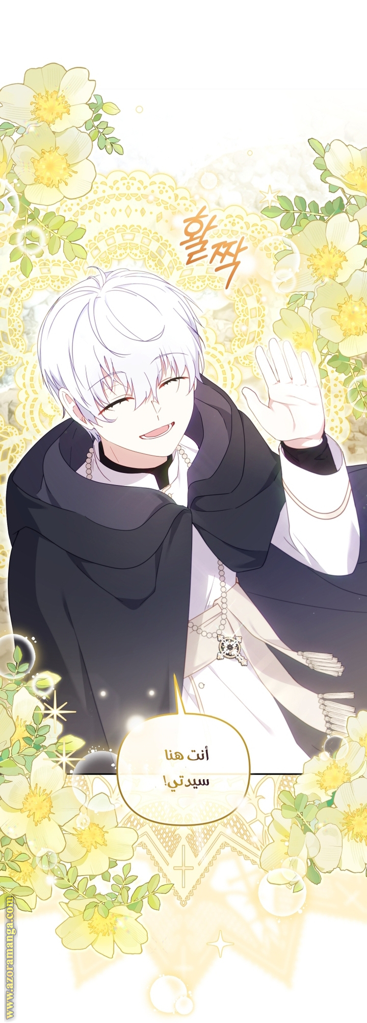 Read Raised by Villains AR Manga Online