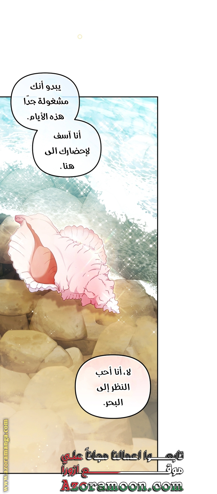 Read Raised by Villains AR Manga Online