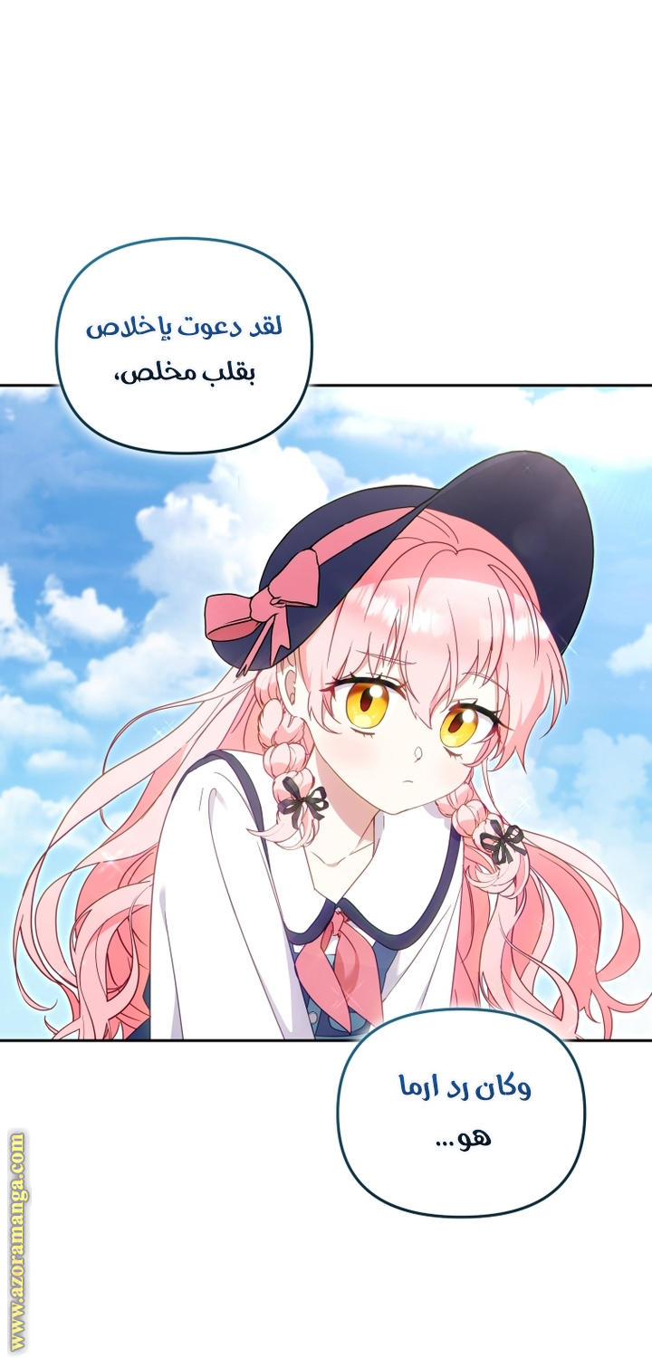 Read Raised by Villains AR Manga Online