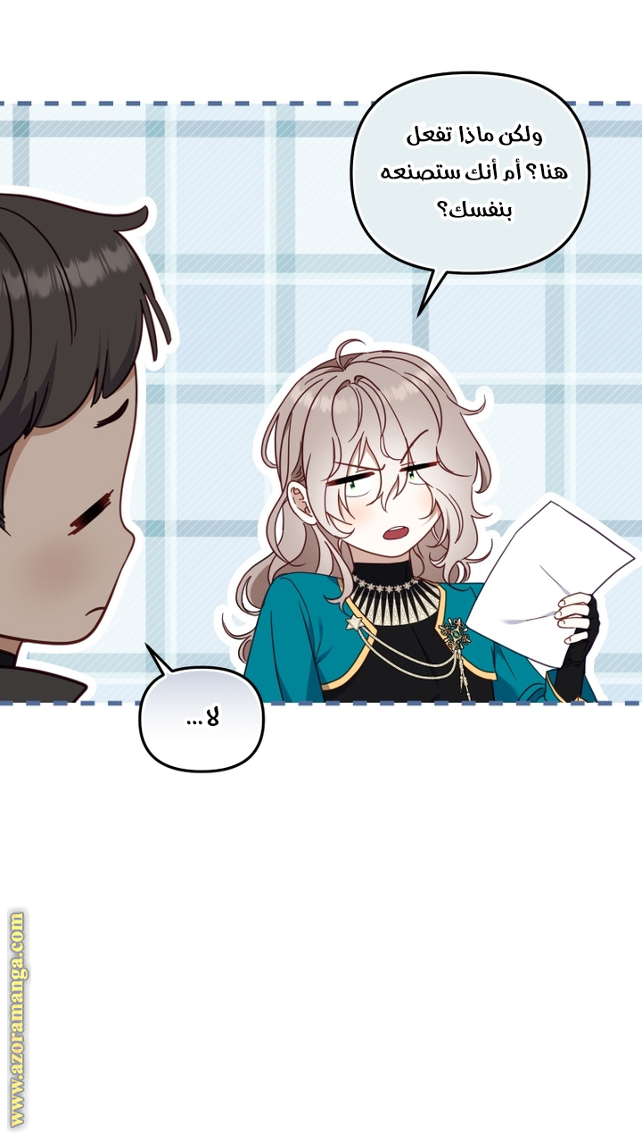 Read Raised by Villains AR Manga Online