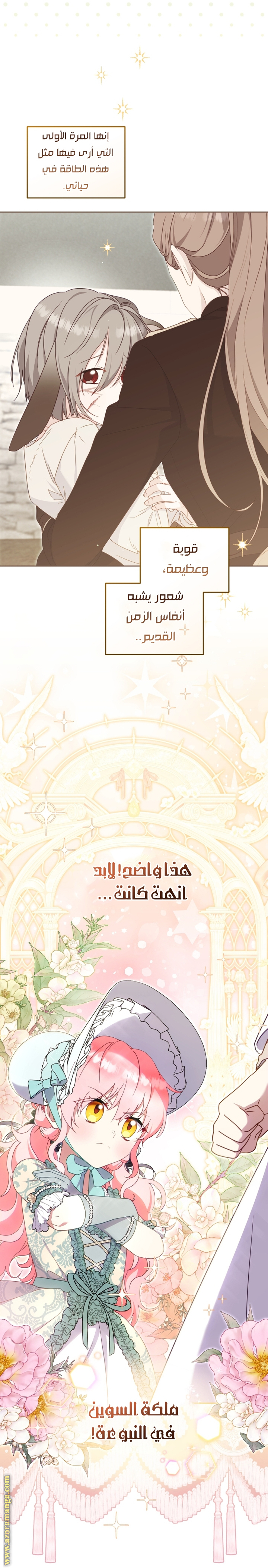 Read Raised by Villains AR Manga Online