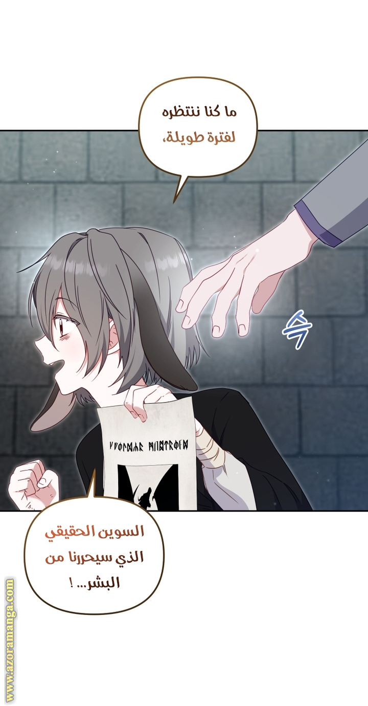 Read Raised by Villains AR Manga Online