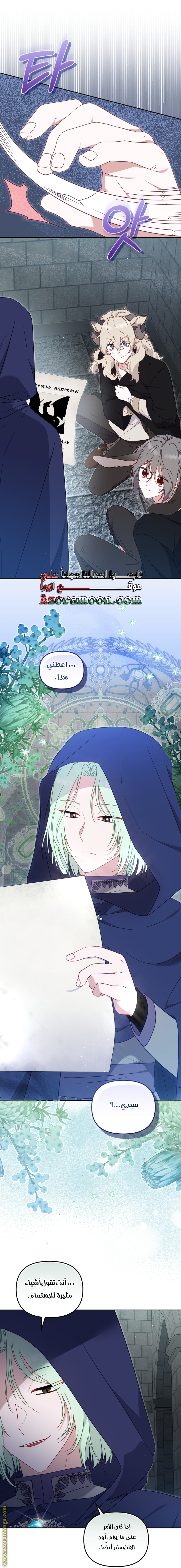 Read Raised by Villains AR Manga Online