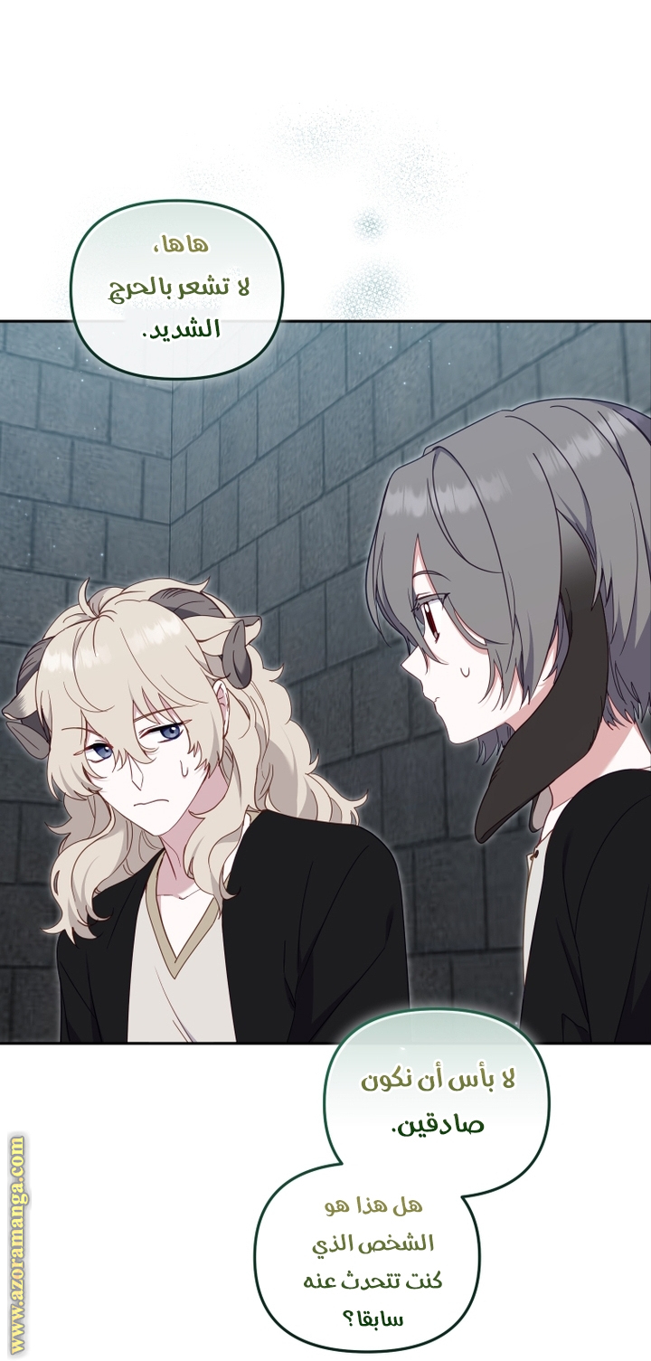 Read Raised by Villains AR Manga Online