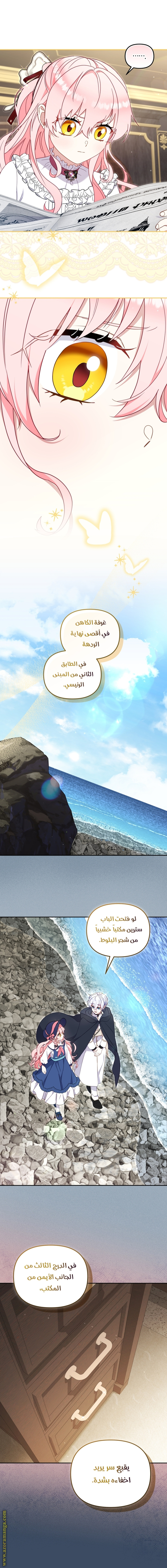 Read Raised by Villains AR Manga Online